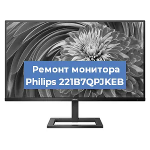 Замена экрана на мониторе Philips 221B7QPJKEB в Воронеже